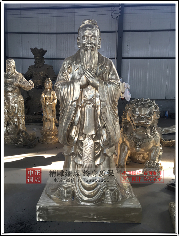 標(biāo)準(zhǔn)孔子像