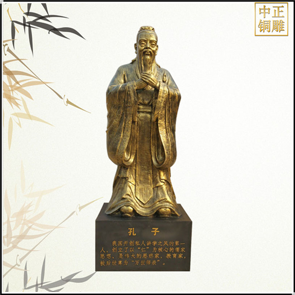 銅雕名人孔子.jpg