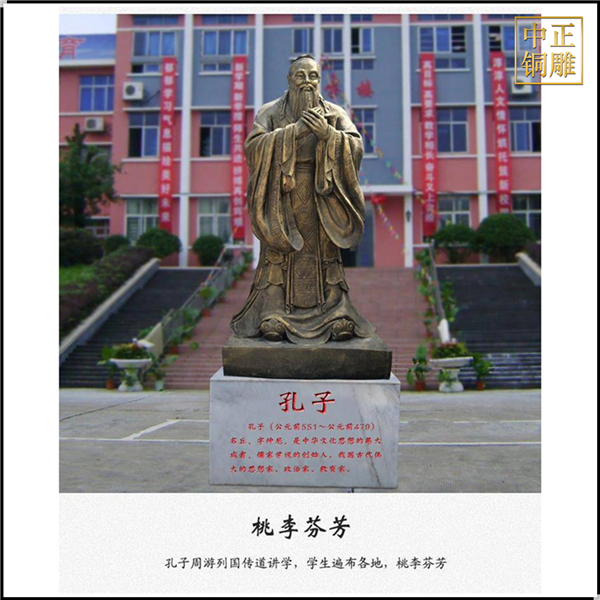 孔子擺件校慶紀(jì)念品.jpg